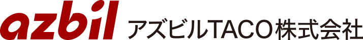 アズビルTACO株式会社